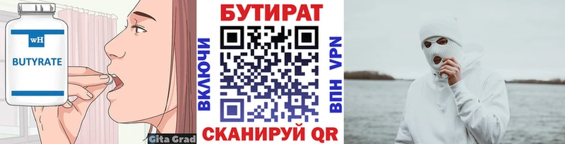 Бутират жидкий экстази  Ачхой-Мартан 