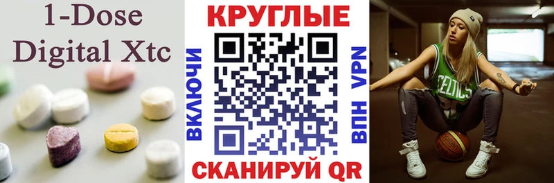 Ecstasy таблы  Ачхой-Мартан 