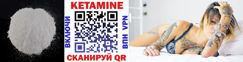 omg маркетплейс  Ачхой-Мартан  Кетамин VHQ 
